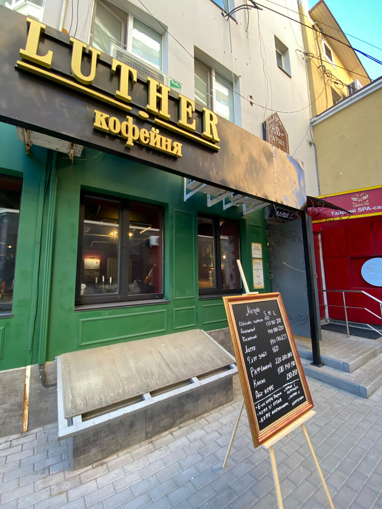 Coffee shop Luther, Tula, photo
