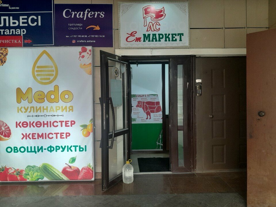 Confectionary Crafers, Astana, photo