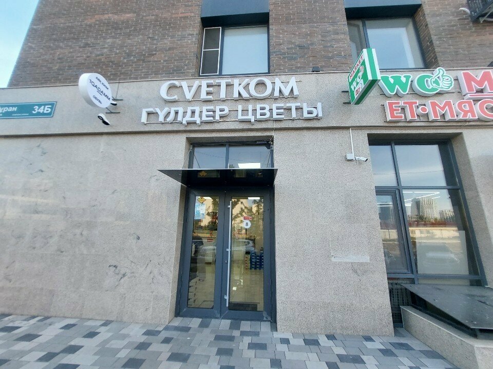 Shoe store 1qadamm, Astana, photo