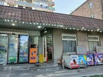 Baleni (Aram Khachatryan Street, 24/5), grocery