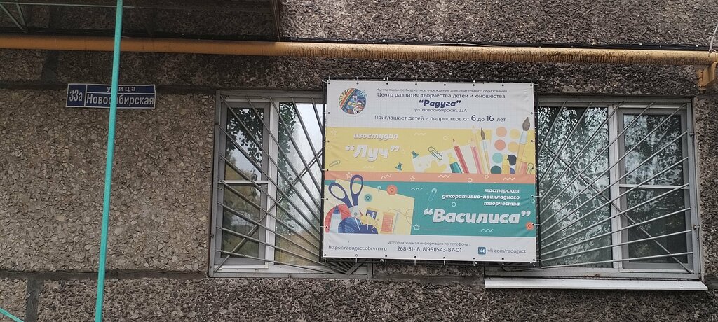 Further education Радуга, Voronezh, photo