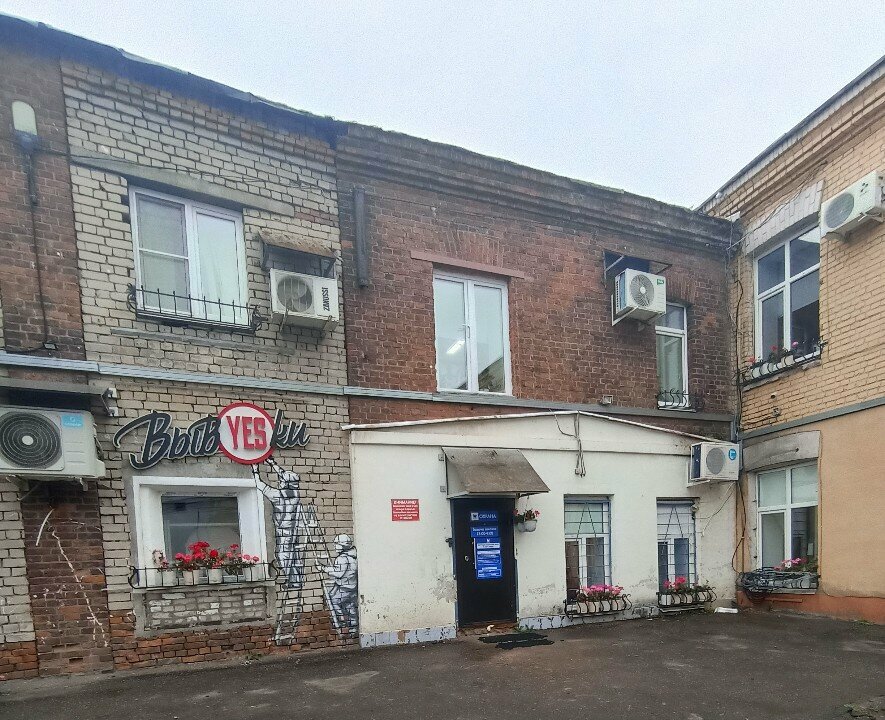 Point of delivery Выдача заказов, Yaroslavl, photo