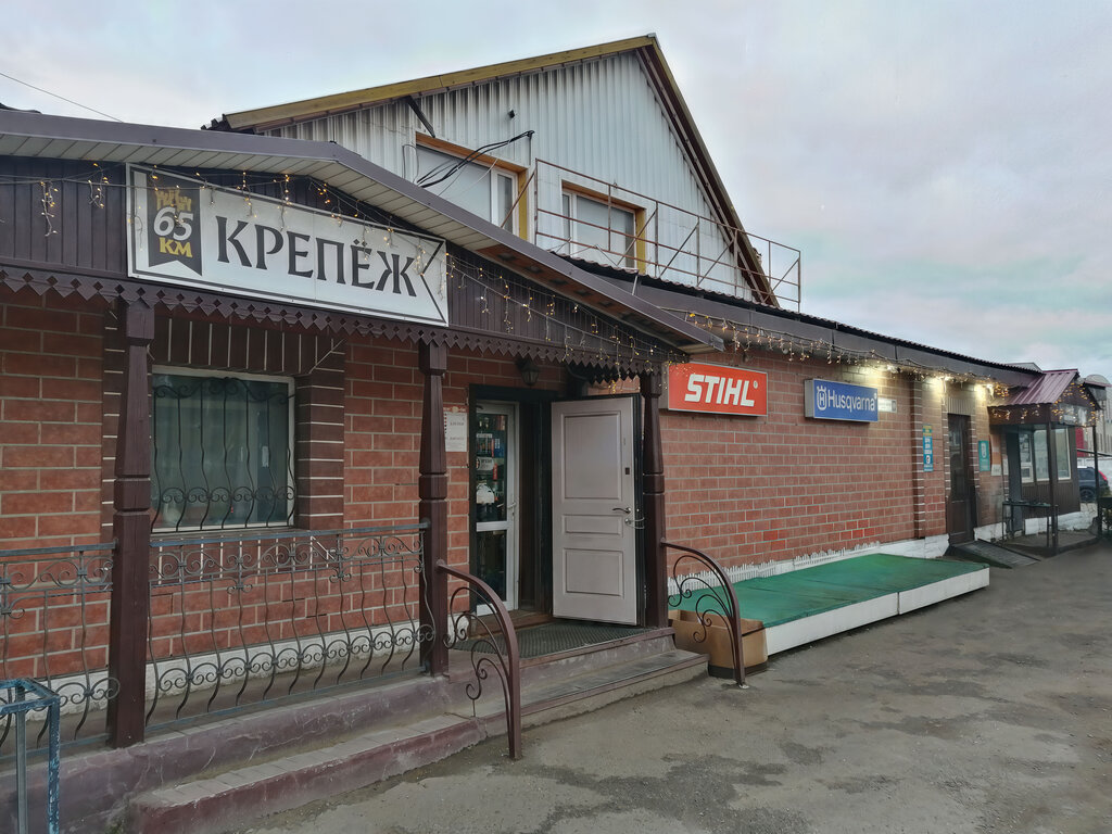 Electric and gas powered tools Крепеж 65 км, Dmitrov, photo