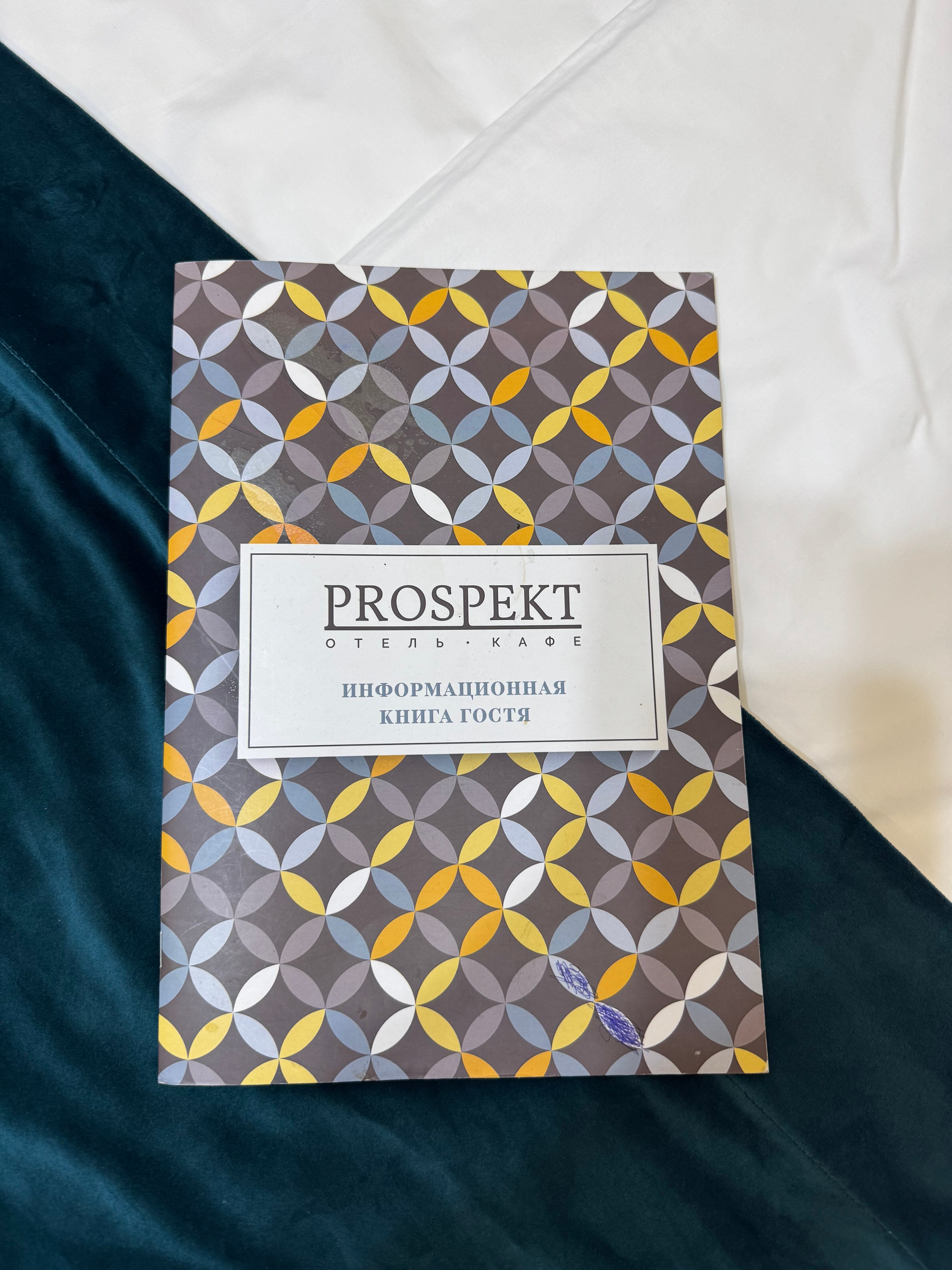 Фото Проспект