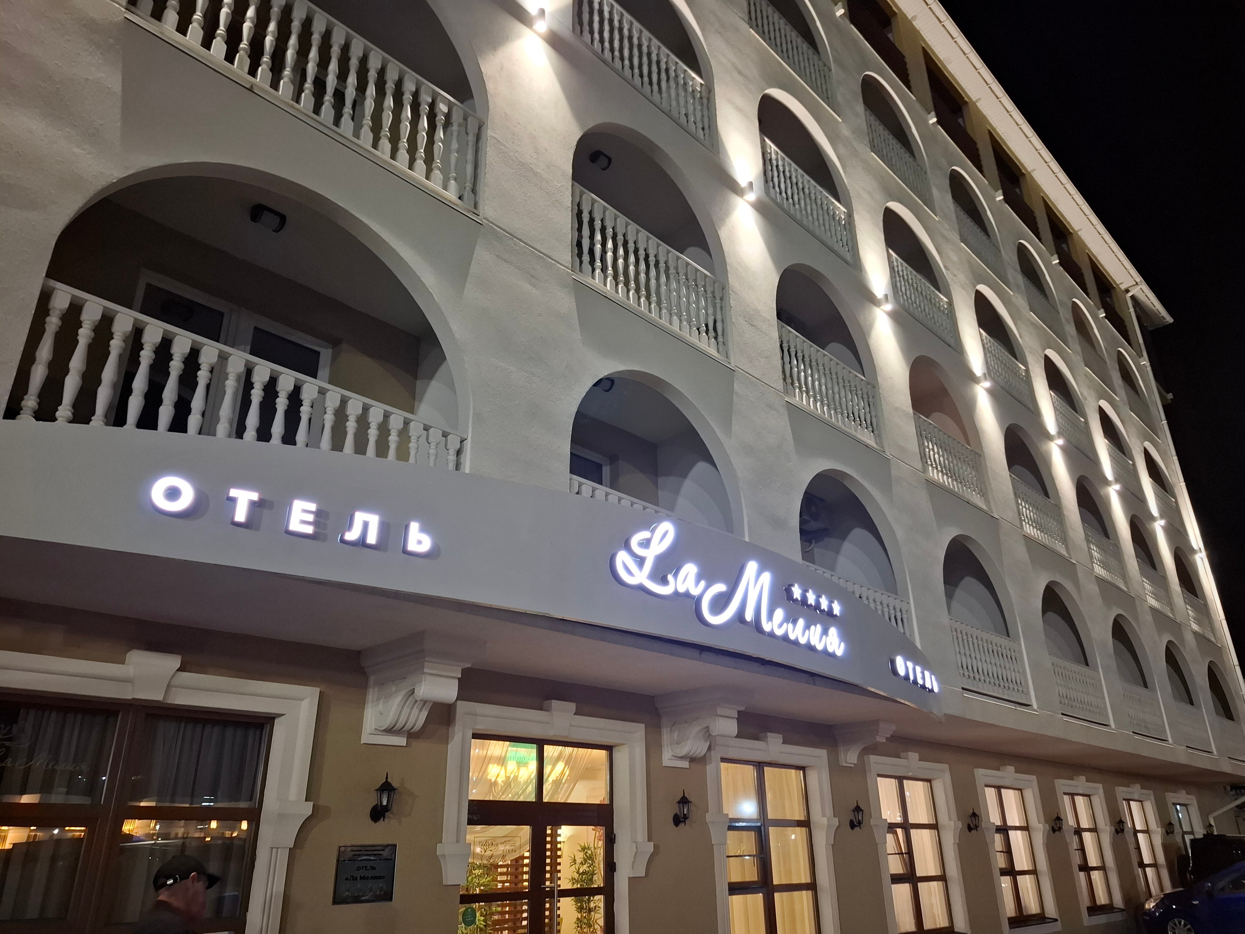 Фото Ла Мелия