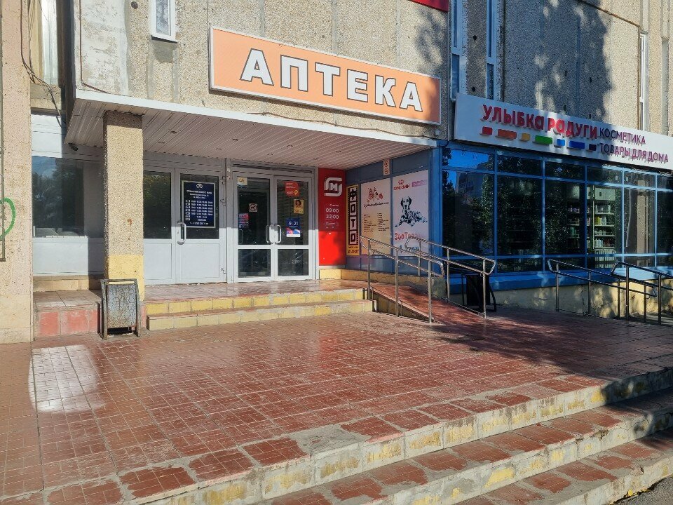ATM Ural Bank for Reconstruction and Development, Orenburg, photo