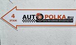 Autopolka (Murinskaya Road, 16к3), auto parts and auto goods store