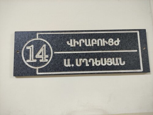 Hospital Ejmiatsin Medical Center, Vagharshapat, photo