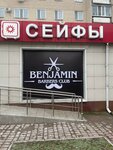 Benjamin Barbers Club (Baymahambetov Street, 156), barber shop