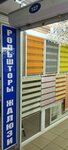 Blinds and roller blinds (vulica Chajkowskaga, 8), blinds and roller blinds