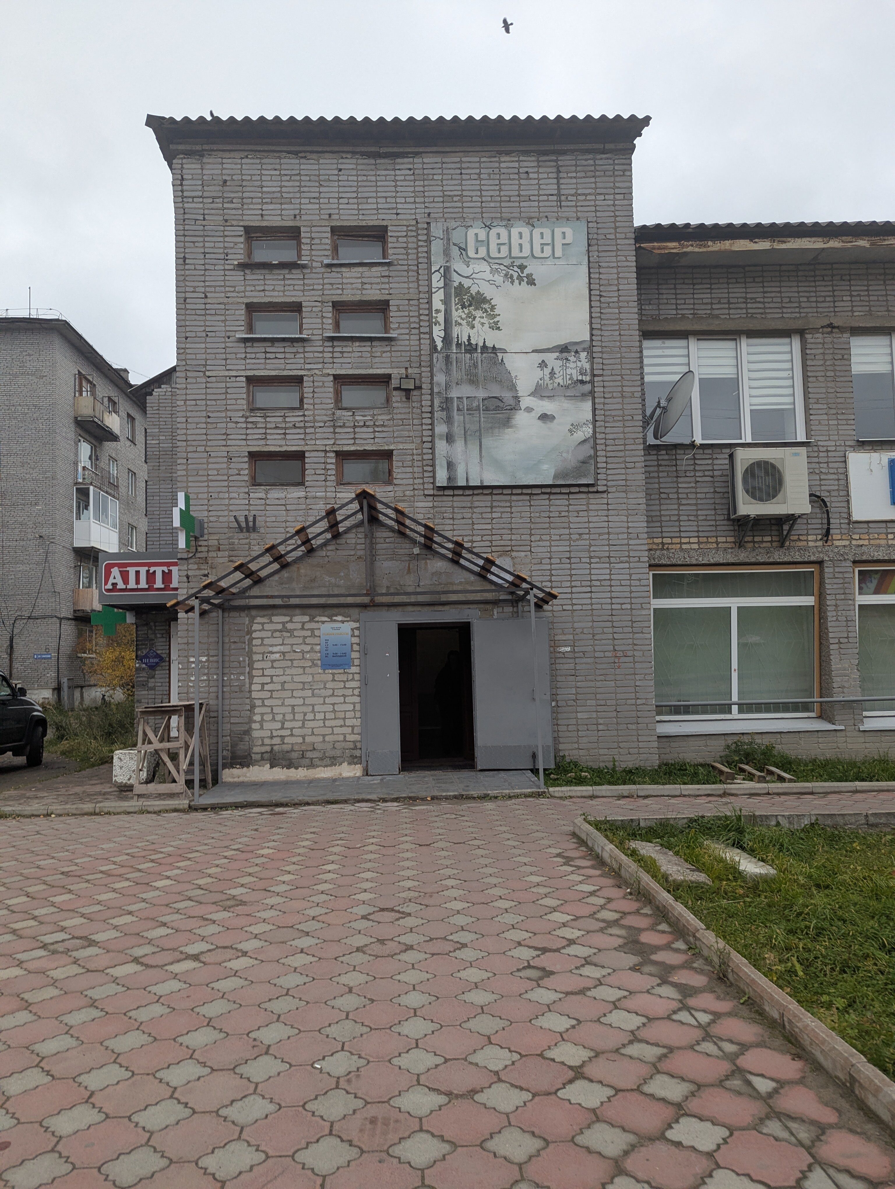 Фото Северяночка