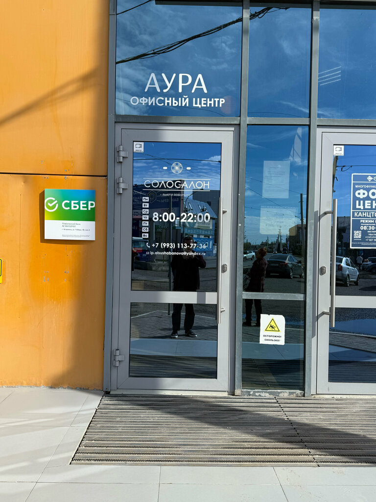 IT company РазблокПро, Astrahan, photo