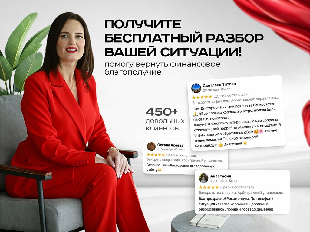 Legal services Юридическое агентство Юлии Батовой, Moscow, photo