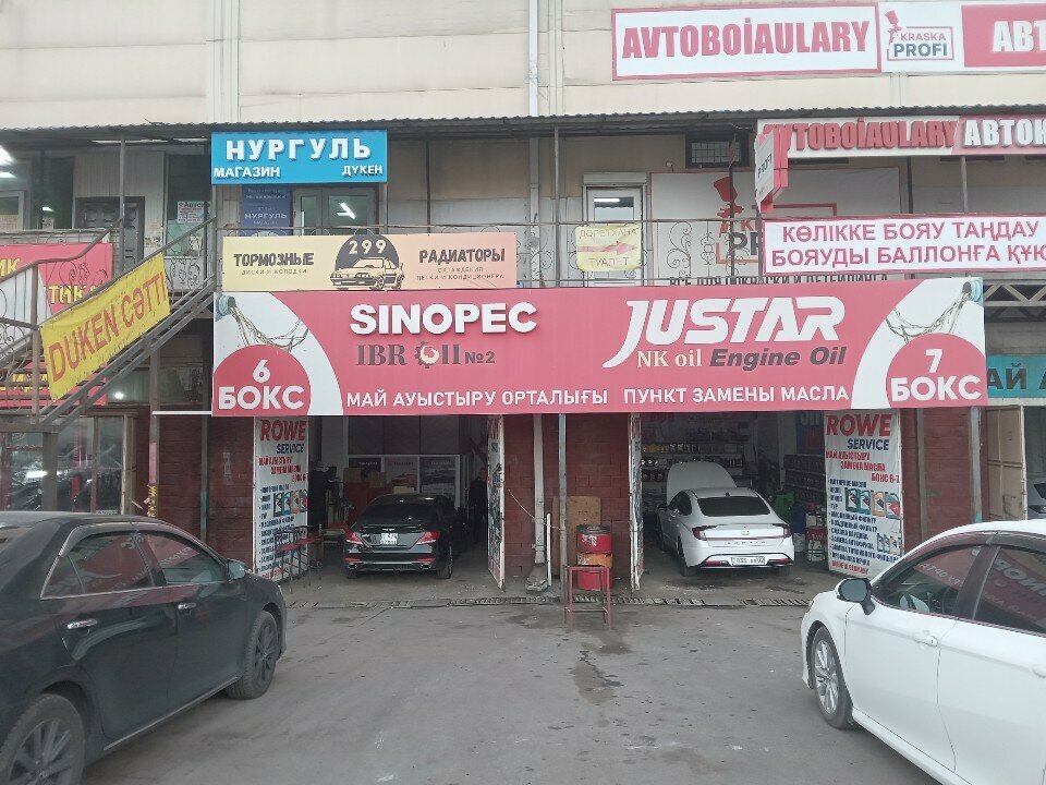 Lubricants Rowe Service, Almaty, photo
