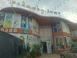 Самотхе Молл (Autonomous Republic of Adjara, Khelvachauri Municipality, Village of Ganakhleba, 1st Street, 32ბ), shopping mall
