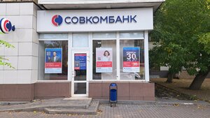 Совкомбанк, Будённовский проспект, 94/72 — Ростов-на-Дону