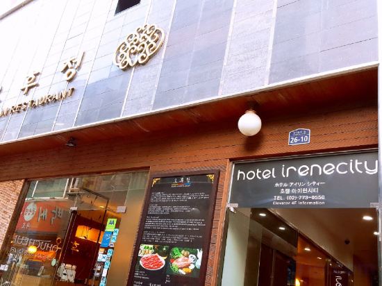 Фото Hotel Irene City