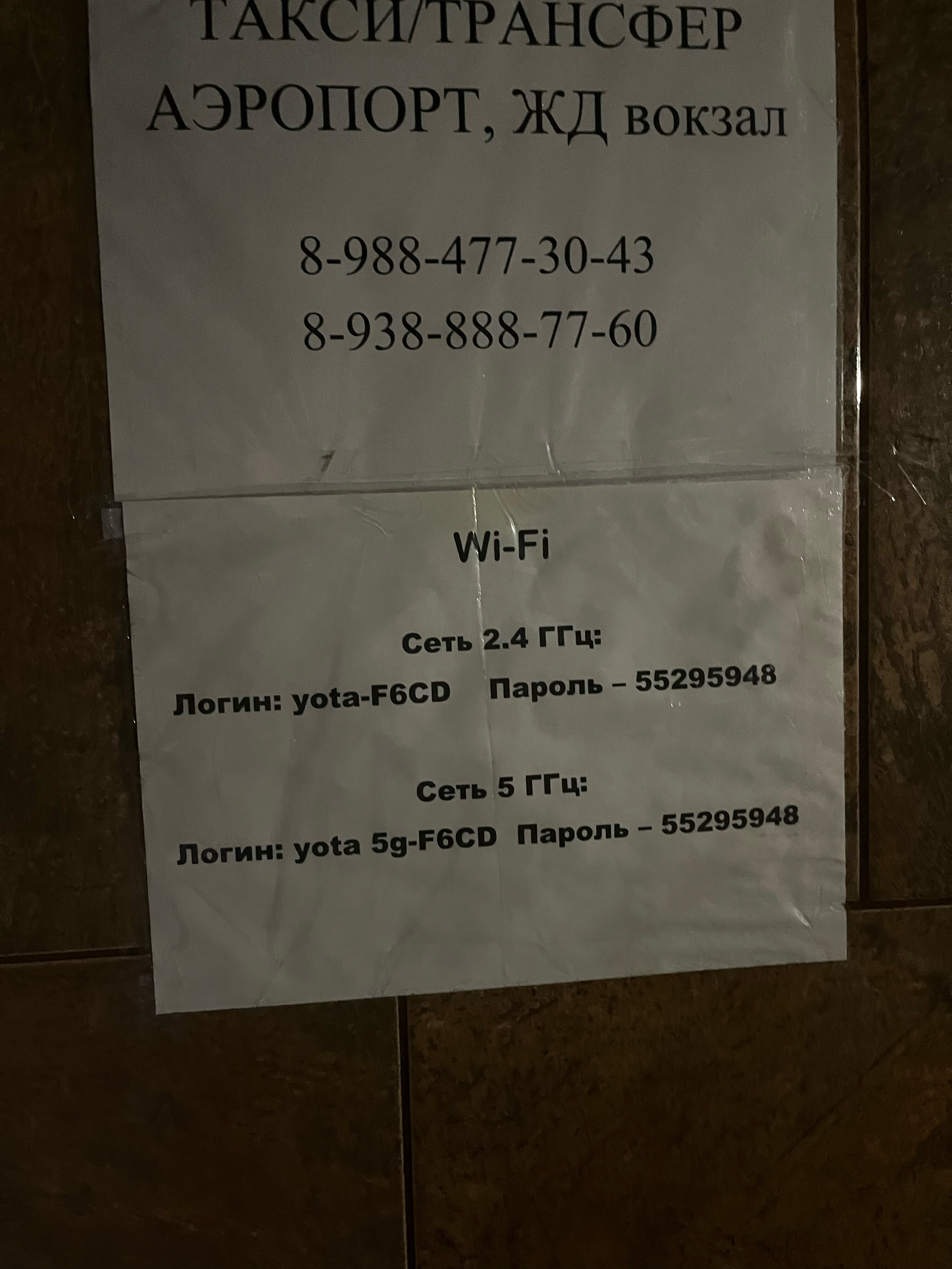 Фото Adrada Palace