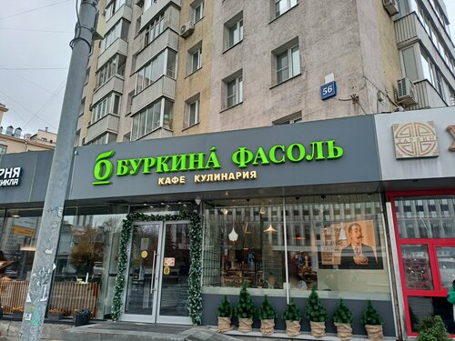Буркина Фасоль