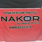 Nakor (Лахтинский просп., 1), геодезическое оборудование в Санкт‑Петербурге