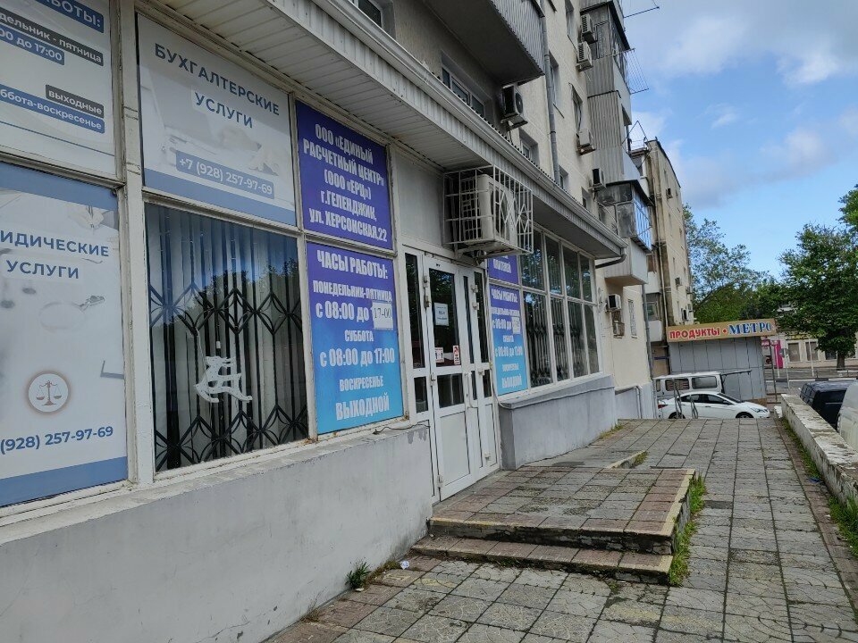 ATM Public Joint-Stock company commercial Bank Center-invest, Gelendgik, photo