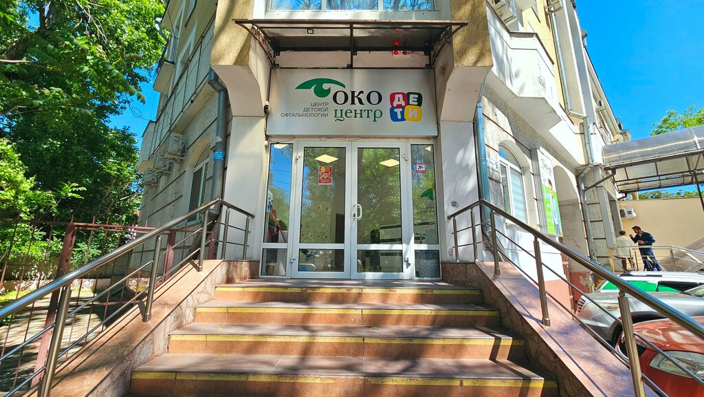 Tıp merkezleri ve klinikler Детский центр офтальмологии Око центр, Simferopol (Akmescit), foto