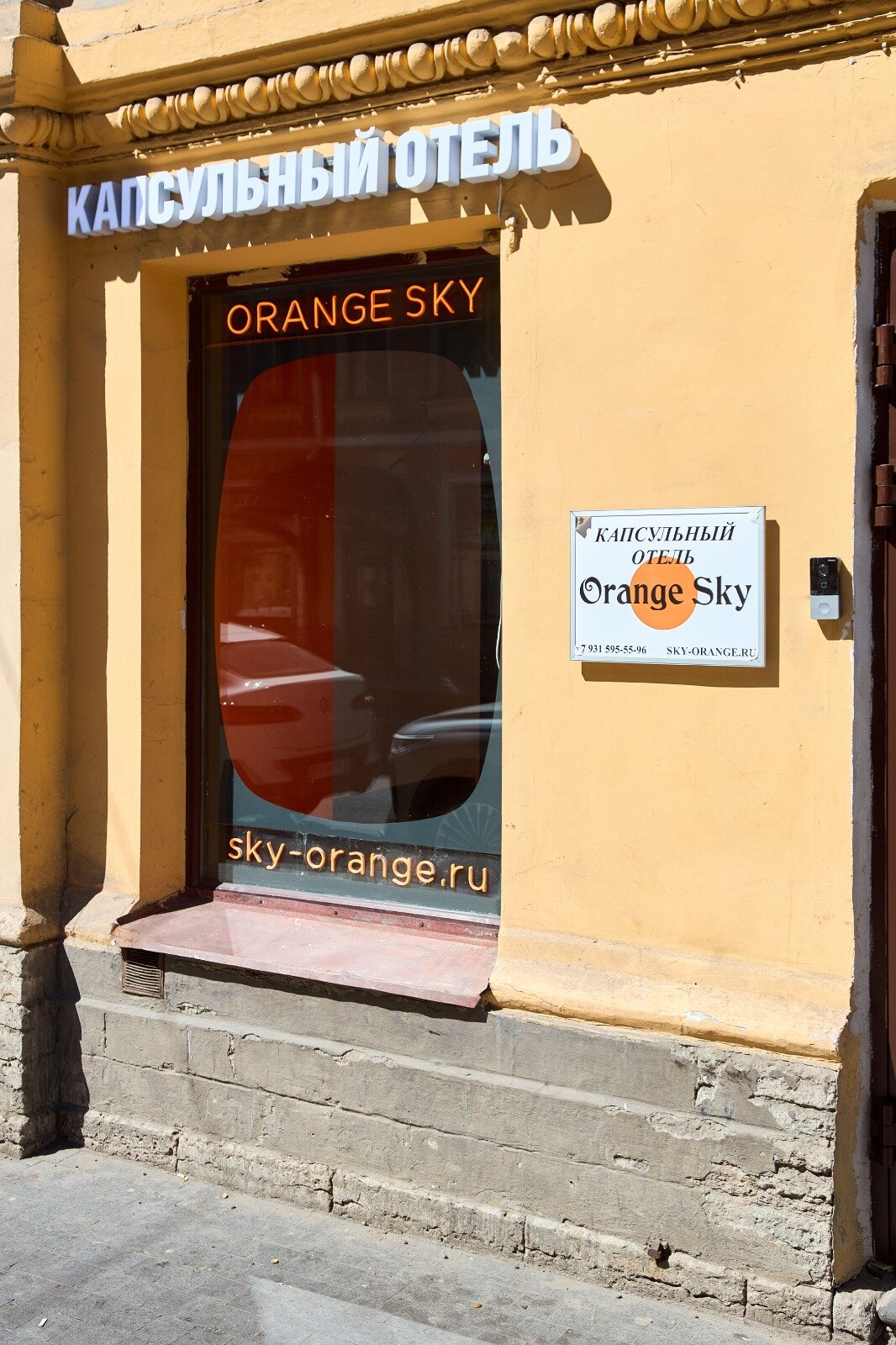 Фото Оранжевое небо