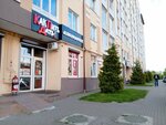 Как пить дать (Ulyany Gromovoy Street, 102), alcoholic beverages