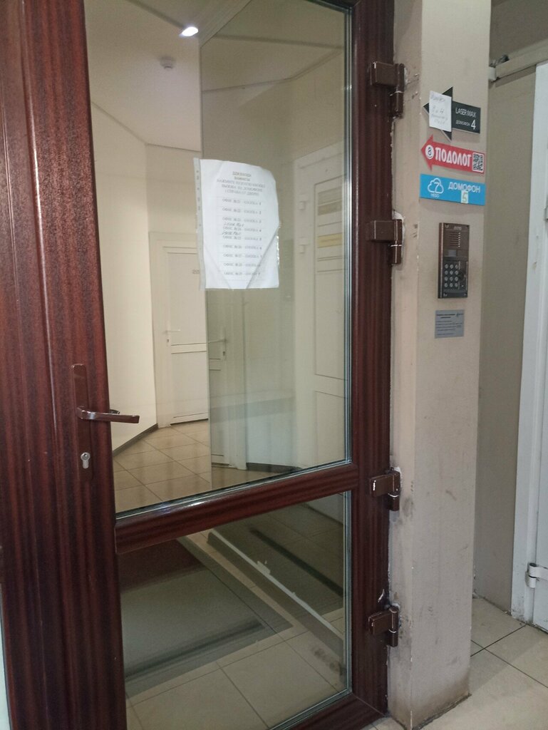 Podology Подолог, Yaroslavl, photo