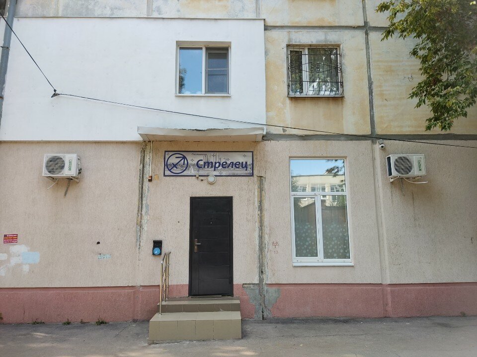 Фото Стрелец