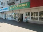 Дом семян (Oktyabrskaya ulitsa, 60), seed shop