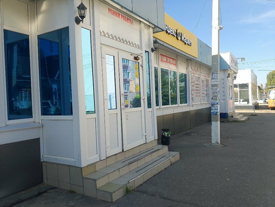 Point of delivery Авито, Ulyanovsk, photo