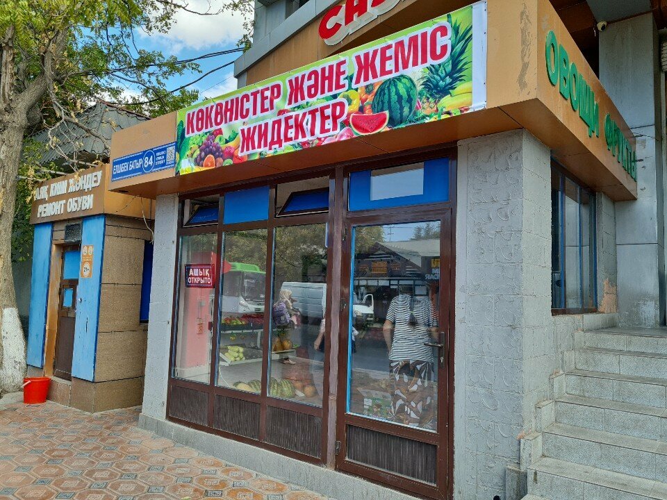 Greengrocery Fruit and Vegetable Store, Chimkent, photo