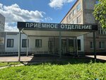 Клиническая больница № 8, приёмное отделение (Lenina Avenue, 85к13), department of the hospital
