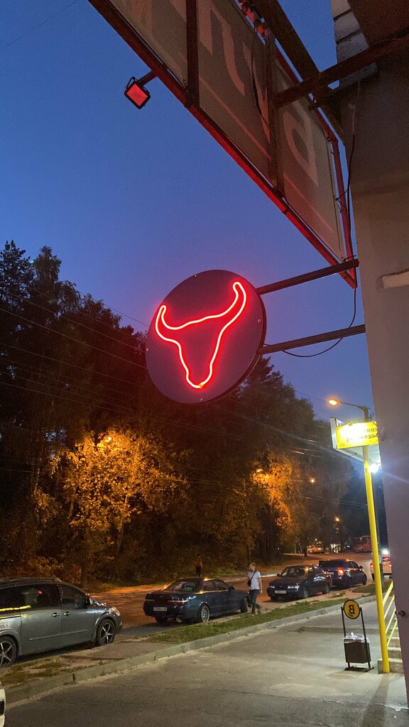 Butcher shop Бульончик Мясной, Kaluga, photo