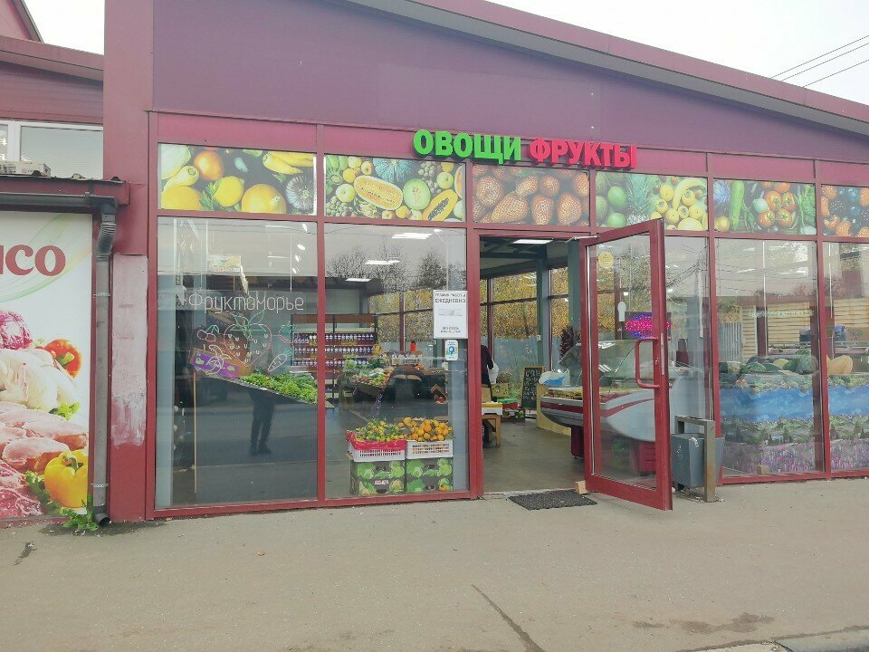 Greengrocery Фруктоморье, Pushkino, photo