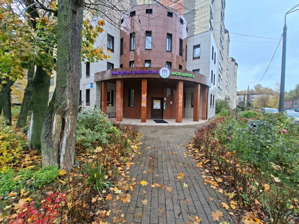 Children's developmental center School of child development Impulse, Korolev, photo