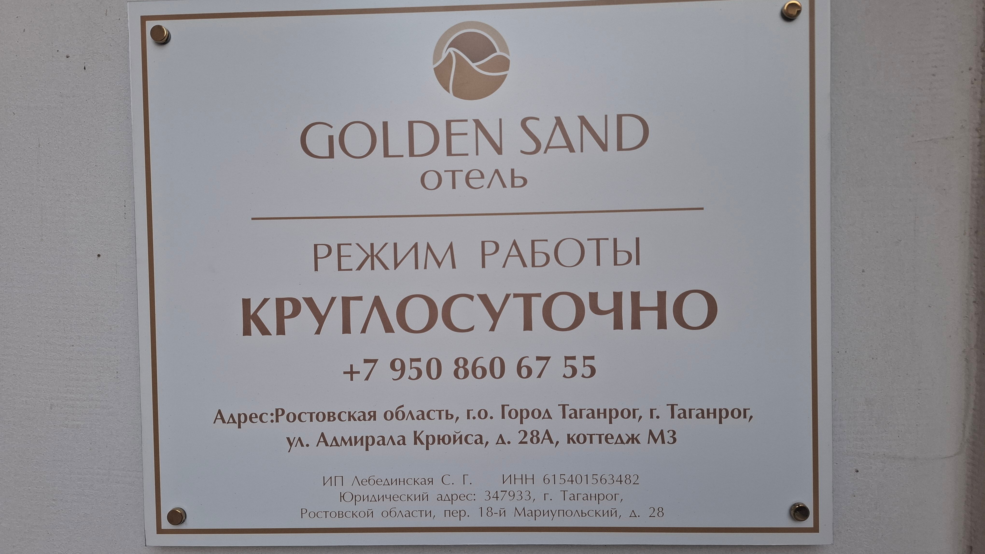 Фото Golden Sand