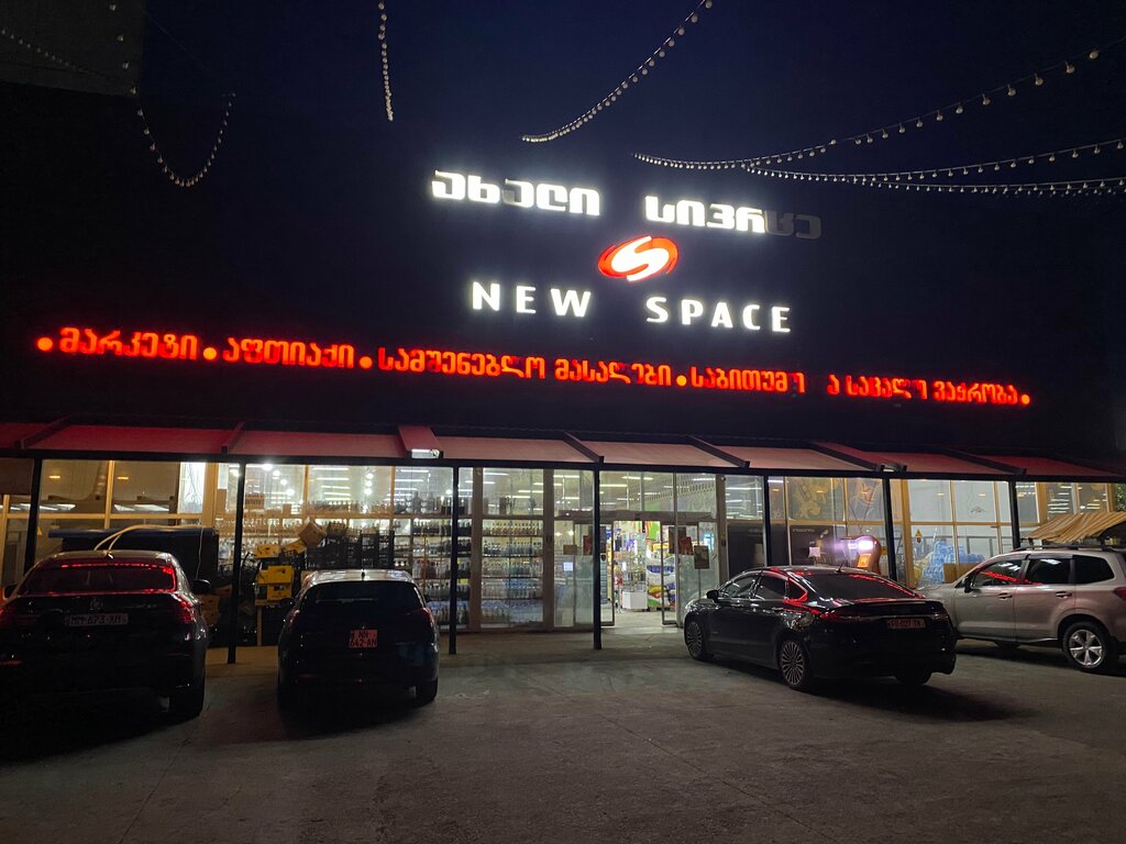 Food hypermarket New space, Batumi, photo