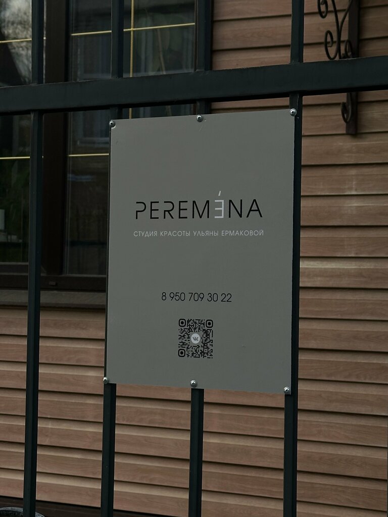 Beauty salon Peremena, Roslavl, photo