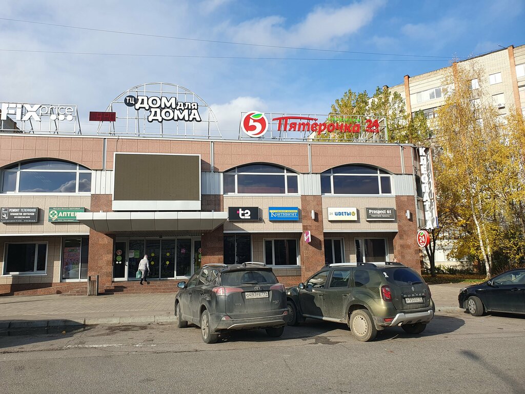 Opticial store Оптика Премиум, Obninsk, photo