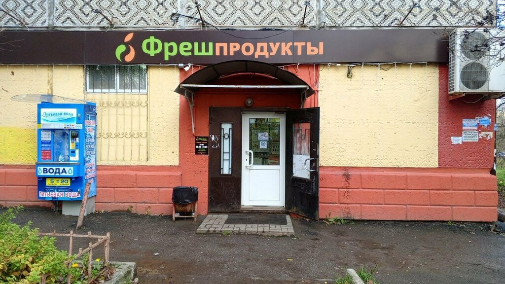 Grocery Fresh, Kaluga, photo