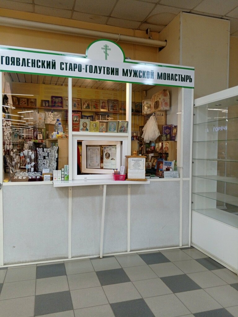 Religious goods Иконная лавка, Kolomna, photo