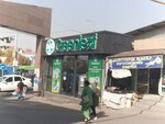 Greenleaf (Jibek Joly dańǵyly, 97/1), household goods and chemicals shop