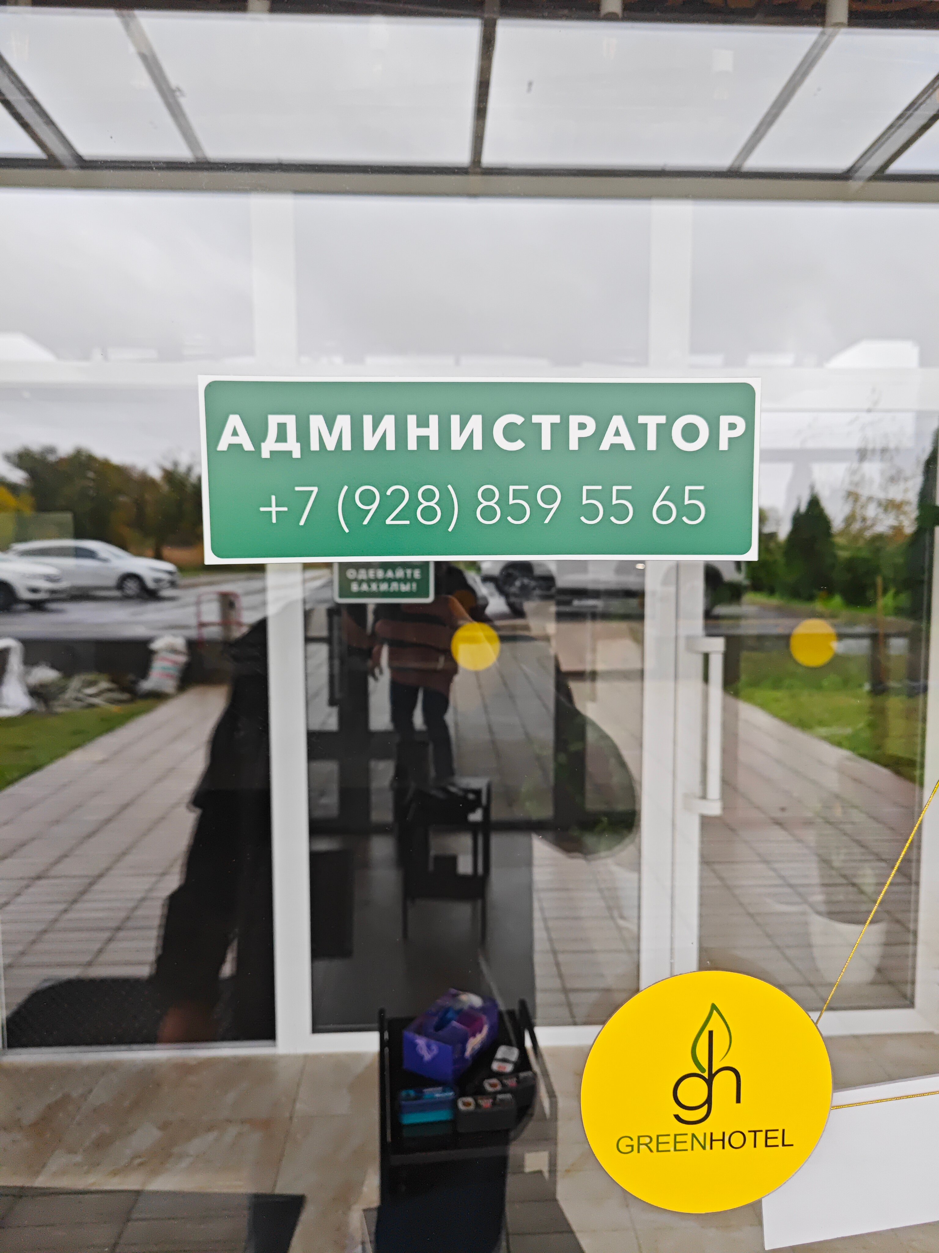 Фото Green Hotel