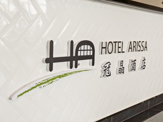 Фото Hotel Arissa
