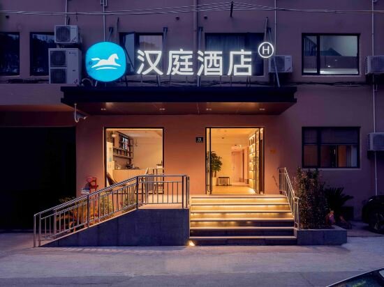 Hotel HanTing Hotel, Shanghai, photo