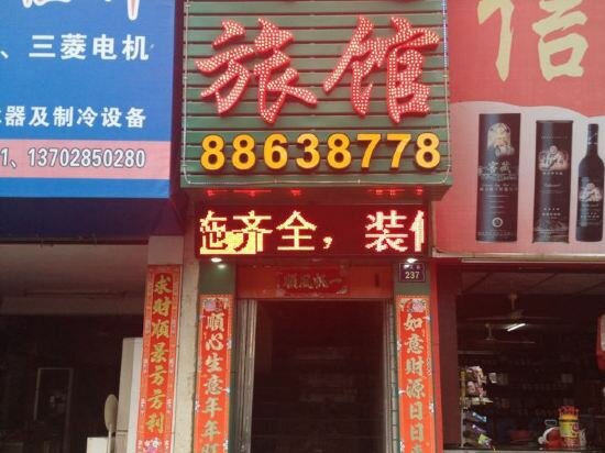 Hotel Foshan Traffic Hotel, Guangdong, photo