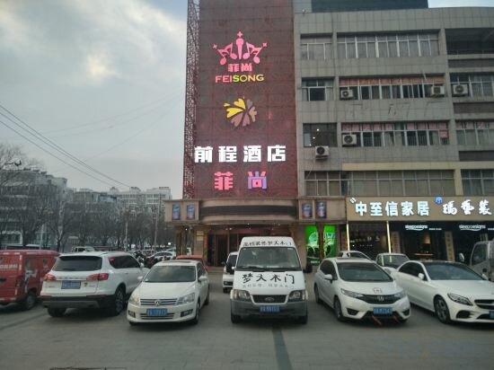 Hotel Qiancheng Hotel, Shandong, photo