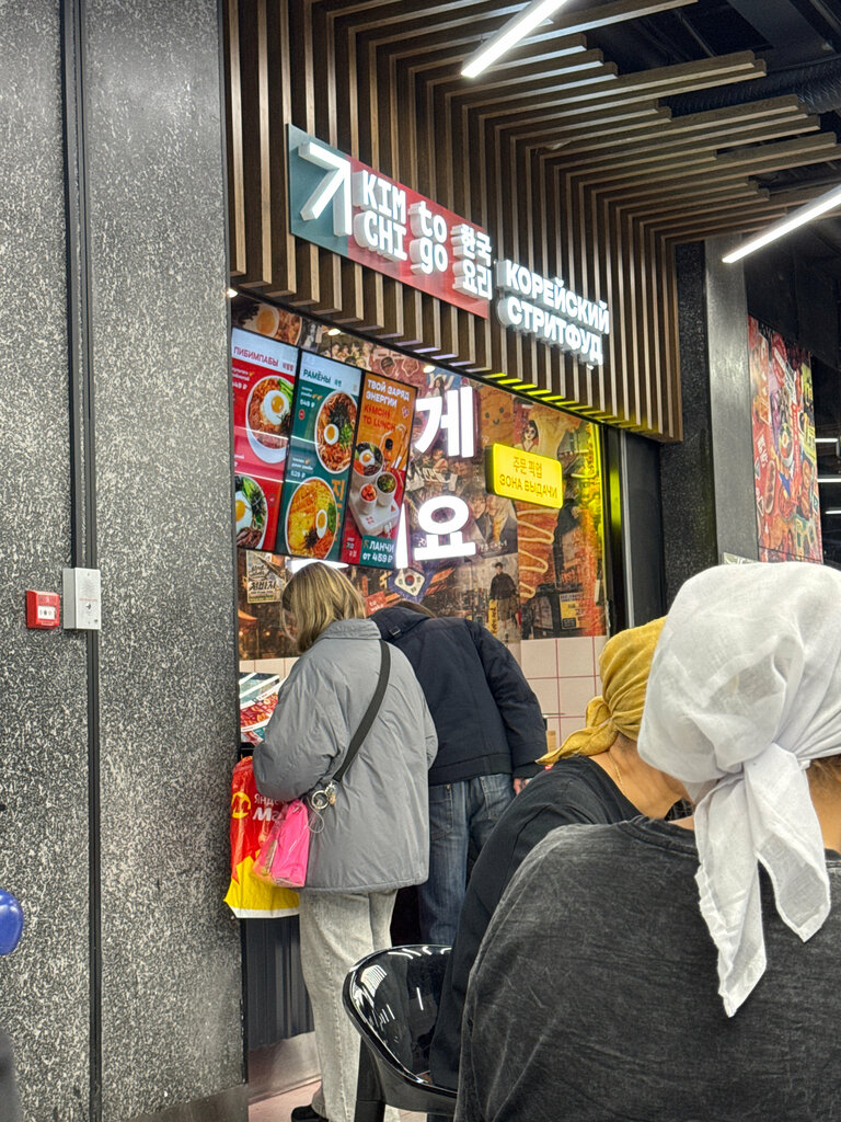 Быстрое питание Kimchi To Go, Мытищи, фото